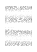 국민기초생활수급자 선정기준 중 부양의무자기준의 문제점과 개선방안에 대해 본인의 의견을 서술하시오.-3