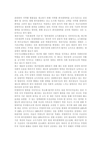 국민기초생활수급자 선정기준 중 부양의무자기준의 문제점과 개선방안에 대해 본인의 의견을 서술하시오.-10