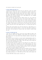 [성사랑사회 C형 2019] 한국 사회에서 가정이나 일터 등 일상적인 공간에서 성폭력이나 성희롱이 빈발하는 이유를 분석하고, 이러한 현실을 변화시킬 수 있는 방법에 대해 논하시오-3