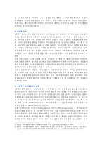 [성사랑사회 C형 2019] 한국 사회에서 가정이나 일터 등 일상적인 공간에서 성폭력이나 성희롱이 빈발하는 이유를 분석하고, 이러한 현실을 변화시킬 수 있는 방법에 대해 논하시오-4