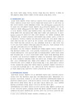 [성사랑사회 C형 2019] 한국 사회에서 가정이나 일터 등 일상적인 공간에서 성폭력이나 성희롱이 빈발하는 이유를 분석하고, 이러한 현실을 변화시킬 수 있는 방법에 대해 논하시오-6