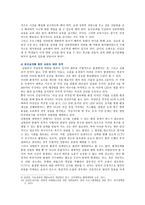 [성사랑사회 C형 2019] 한국 사회에서 가정이나 일터 등 일상적인 공간에서 성폭력이나 성희롱이 빈발하는 이유를 분석하고, 이러한 현실을 변화시킬 수 있는 방법에 대해 논하시오-7