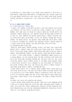 [성사랑사회 C형 2019] 한국 사회에서 가정이나 일터 등 일상적인 공간에서 성폭력이나 성희롱이 빈발하는 이유를 분석하고, 이러한 현실을 변화시킬 수 있는 방법에 대해 논하시오-9