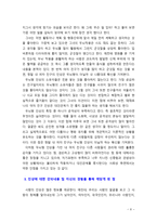 [2019 심리학에게 묻다] 『심리학에게 묻다』강의 교재 1장 ‘내 인상이 어때서’에 제시된 내용을 바탕으로 하여, 자신의 인상과 주변인들의 인상에 대해 다음과 같이 작성하시오-6