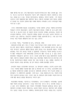 (현대소설론 공통) 다음 작품 중 두 편을 선택하여 읽고, 작품에 나타난 부부관계에 대해 분석한 후 본인의 감상을 쓰시오-3
