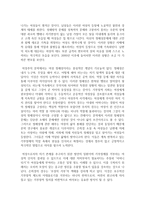 (현대소설론 공통) 다음 작품 중 두 편을 선택하여 읽고, 작품에 나타난 부부관계에 대해 분석한 후 본인의 감상을 쓰시오-11
