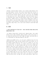 (심리학에게 묻다 공통) 『심리학에게 묻다』강의 교재 1장 ‘내 인상이 어때서’에 제시된 내용을 바탕으로 하여, 자신의 인상과 주변인들의 인상에 대해 다음과 같이 작성하시오-2