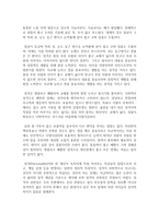 (심리학에게 묻다 공통) 『심리학에게 묻다』강의 교재 1장 ‘내 인상이 어때서’에 제시된 내용을 바탕으로 하여, 자신의 인상과 주변인들의 인상에 대해 다음과 같이 작성하시오-3