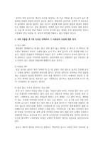 (심리학에게 묻다 공통) 『심리학에게 묻다』강의 교재 1장 ‘내 인상이 어때서’에 제시된 내용을 바탕으로 하여, 자신의 인상과 주변인들의 인상에 대해 다음과 같이 작성하시오-4