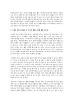 (심리학에게 묻다 공통) 『심리학에게 묻다』강의 교재 1장 ‘내 인상이 어때서’에 제시된 내용을 바탕으로 하여, 자신의 인상과 주변인들의 인상에 대해 다음과 같이 작성하시오-5
