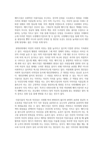 (심리학에게 묻다 공통) 『심리학에게 묻다』강의 교재 1장 ‘내 인상이 어때서’에 제시된 내용을 바탕으로 하여, 자신의 인상과 주변인들의 인상에 대해 다음과 같이 작성하시오-6