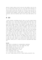 (심리학에게 묻다 공통) 『심리학에게 묻다』강의 교재 1장 ‘내 인상이 어때서’에 제시된 내용을 바탕으로 하여, 자신의 인상과 주변인들의 인상에 대해 다음과 같이 작성하시오-7