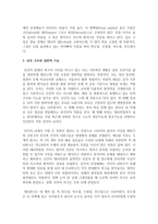 (언어의이해 A형) 두뇌와 언어에 대해서 간략히 설명하시오-4