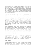 (언어의이해 A형) 두뇌와 언어에 대해서 간략히 설명하시오-6