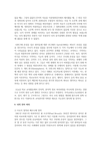 (언어의이해 A형) 두뇌와 언어에 대해서 간략히 설명하시오-7