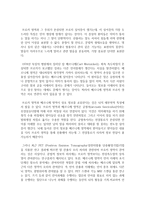 (언어의이해 A형) 두뇌와 언어에 대해서 간략히 설명하시오-8