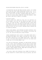 (언어의이해 A형) 두뇌와 언어에 대해서 간략히 설명하시오-9