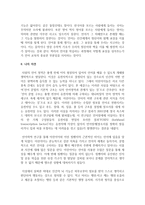 (언어의이해 A형) 두뇌와 언어에 대해서 간략히 설명하시오-12