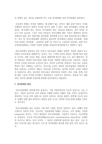 (언어의이해 C형) 언어장애와 치료에 대해 간략히 서술하시오-3