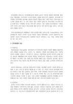 (언어의이해 C형) 언어장애와 치료에 대해 간략히 서술하시오-4
