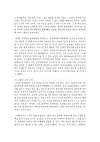 (언어의이해 C형) 언어장애와 치료에 대해 간략히 서술하시오-5