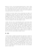 (언어의이해 C형) 언어장애와 치료에 대해 간략히 서술하시오-8