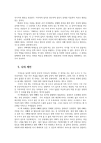 가족상담및치료4공통) 부모자녀간 미분화로인해 갈등겪는소설드라마영화하나선택하여 보웬의 삼각관계중심가족문제분석하고 본인이생각하는해결책제시하시오0k-5