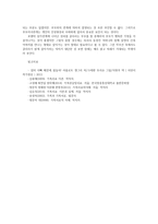 가족상담및치료4공통) 부모자녀간 미분화로인해 갈등겪는소설드라마영화하나선택하여 보웬의 삼각관계중심가족문제분석하고 본인이생각하는해결책제시하시오0k-7