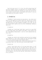 언어의이해1C) 언어장애와 치료에 대해 간략히 서술하시오0k-4