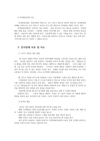 언어의이해1C) 언어장애와 치료에 대해 간략히 서술하시오0k-5