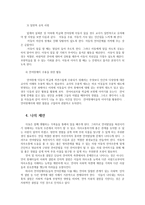 언어의이해1C) 언어장애와 치료에 대해 간략히 서술하시오0k-6