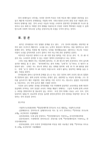 언어의이해1C) 언어장애와 치료에 대해 간략히 서술하시오0k-7