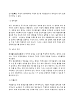 사회복지 조직에서 재정관리를 위한 원칙과 관리, 집행 결산에 대해서 토론해주세요-4