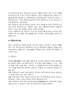 사회복지 조직에서 재정관리를 위한 원칙과 관리, 집행 결산에 대해서 토론해주세요-5