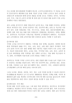 (방통대 생활속의경제 )문재인 정부는 출범하면서 소득주도성장-공정경제-혁신성장을 3대 경제정책기조로 설정하여 진행하고 있는데 한 축인 소득주도성장과 관련하여 다음을 완성하시오!!!-5