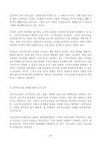 (방통대 생활속의경제 )문재인 정부는 출범하면서 소득주도성장-공정경제-혁신성장을 3대 경제정책기조로 설정하여 진행하고 있는데 한 축인 소득주도성장과 관련하여 다음을 완성하시오!!!-7