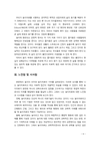 [2019 레크리에이션활동지도] 놀이치료의 효과-9
