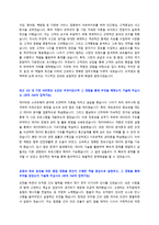 KT 케이티 신입사원 채용 자기소개서 + 면접질문모음-2