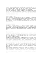 독립영화로 본 마케팅 유통과 공급망 관리 - 1 독립영화 배급의 정치학 2  직접적 배급- 비 제도권 배급 3 독립영화 배급에 있어서 공공기관의 역할 -2