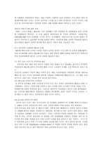 독립영화로 본 마케팅 유통과 공급망 관리 - 1 독립영화 배급의 정치학 2  직접적 배급- 비 제도권 배급 3 독립영화 배급에 있어서 공공기관의 역할 -5
