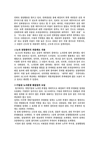 세계 각국의 고용관계, 영국 - 1  고용관계의 역사 2  노 사 정(노동조합, 사용자단체, 정부) 3  고용관계의 환경 4  ACAS와 고용관계의 변화 5  시사점 -8