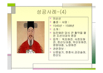 변혁적 리더십 - 정의, 목적, 필  요성 -14