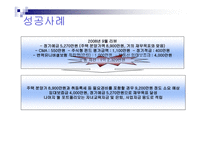 재무설계 - 정의, 필요성, 과 정 -16