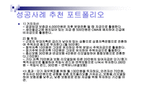 재무설계 - 정의, 필요성, 과 정 -17