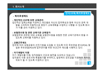 인사관리 - 푸르덴셜 생명 - 회사 소개 -11
