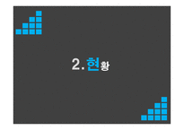 인사관리 - 푸르덴셜 생명 - 회사 소개 -14