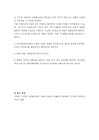 뉴타운사업 - 뉴타운 사업의 추진 배경, 뉴타운의 개념, 추진계획 -4