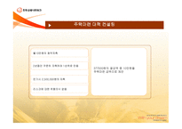 한화금융네트워크 재무설계 및 성공사례 -20