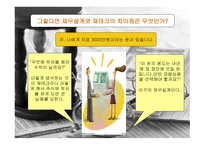 재무설계 정의 필요성 -8