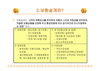 재무설계 정의 필요성 -15